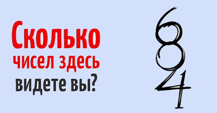 Тест на внимательность с цифрами